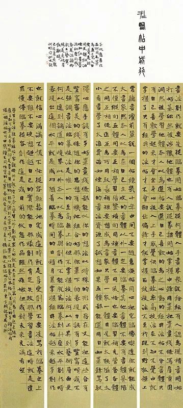 全国第十二届书法篆刻展览安徽入展作品赏析（四）(图5)