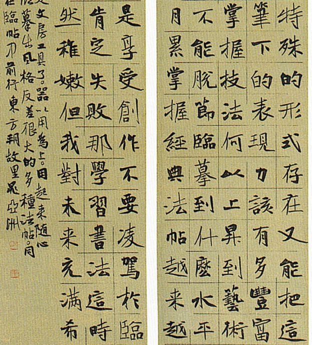 全国第十二届书法篆刻展览安徽入展作品赏析(四)(图7) 全国第十二届书法篆刻展览安徽入展作品赏析(四)(图7)