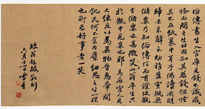全国第十二届书法篆刻展览安徽入展作品赏析(四)(图23) 全国第十二届书法篆刻展览安徽入展作品赏析(四)(图23)