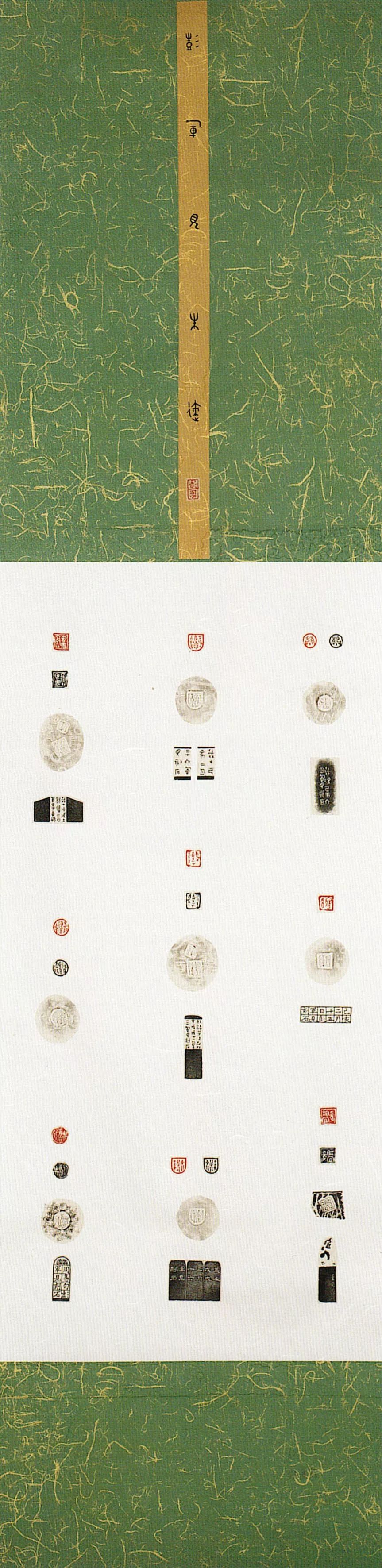 全国第十二届书法篆刻展览安徽入展作品赏析(四)(图47) 全国第十二届书法篆刻展览安徽入展作品赏析(四)(图47)