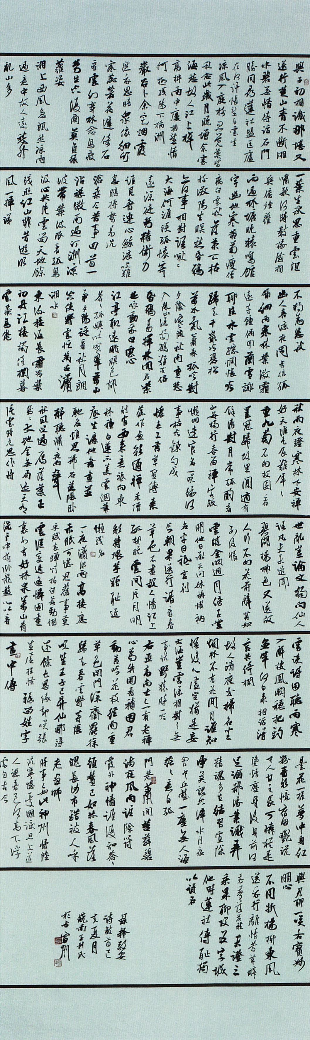 全国第十二届书法篆刻展览安徽入展作品赏析(五)(图21) 全国第十二届书法篆刻展览安徽入展作品赏析(五)(图21)