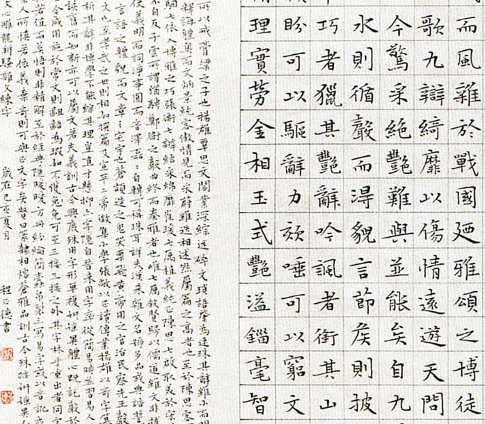 全国第十二届书法篆刻展览安徽入展作品赏析(五)(图37) 全国第十二届书法篆刻展览安徽入展作品赏析(五)(图37)
