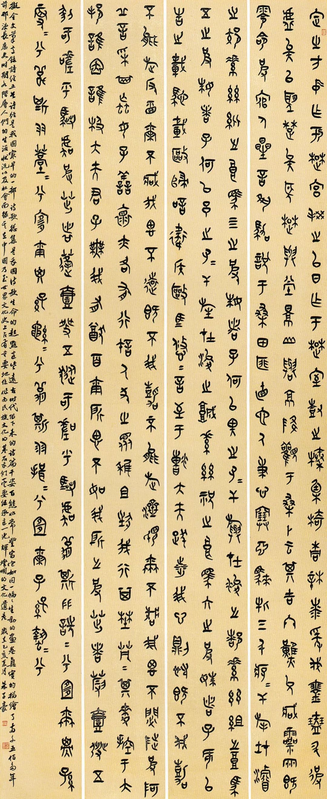 全国第十二届书法篆刻展览安徽入展作品赏析(五)(图43) 全国第十二届书法篆刻展览安徽入展作品赏析(五)(图43)