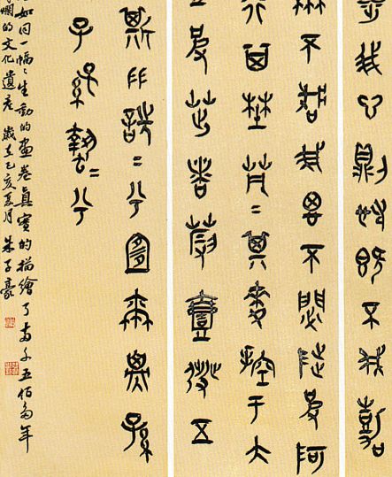 全国第十二届书法篆刻展览安徽入展作品赏析(五)(图45) 全国第十二届书法篆刻展览安徽入展作品赏析(五)(图45)