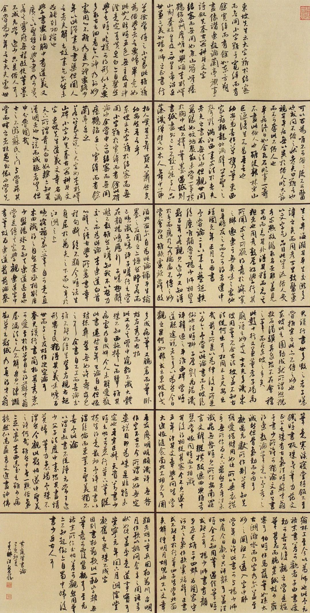 全国第十二届书法篆刻展览安徽入展作品赏析(五)(图51) 全国第十二届书法篆刻展览安徽入展作品赏析(五)(图51)