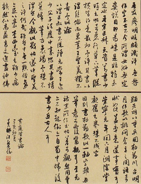 全国第十二届书法篆刻展览安徽入展作品赏析(五)(图53) 全国第十二届书法篆刻展览安徽入展作品赏析(五)(图53)