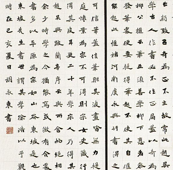 全国第十二届书法篆刻展览安徽入展作品赏析(五)(图61) 全国第十二届书法篆刻展览安徽入展作品赏析(五)(图61)