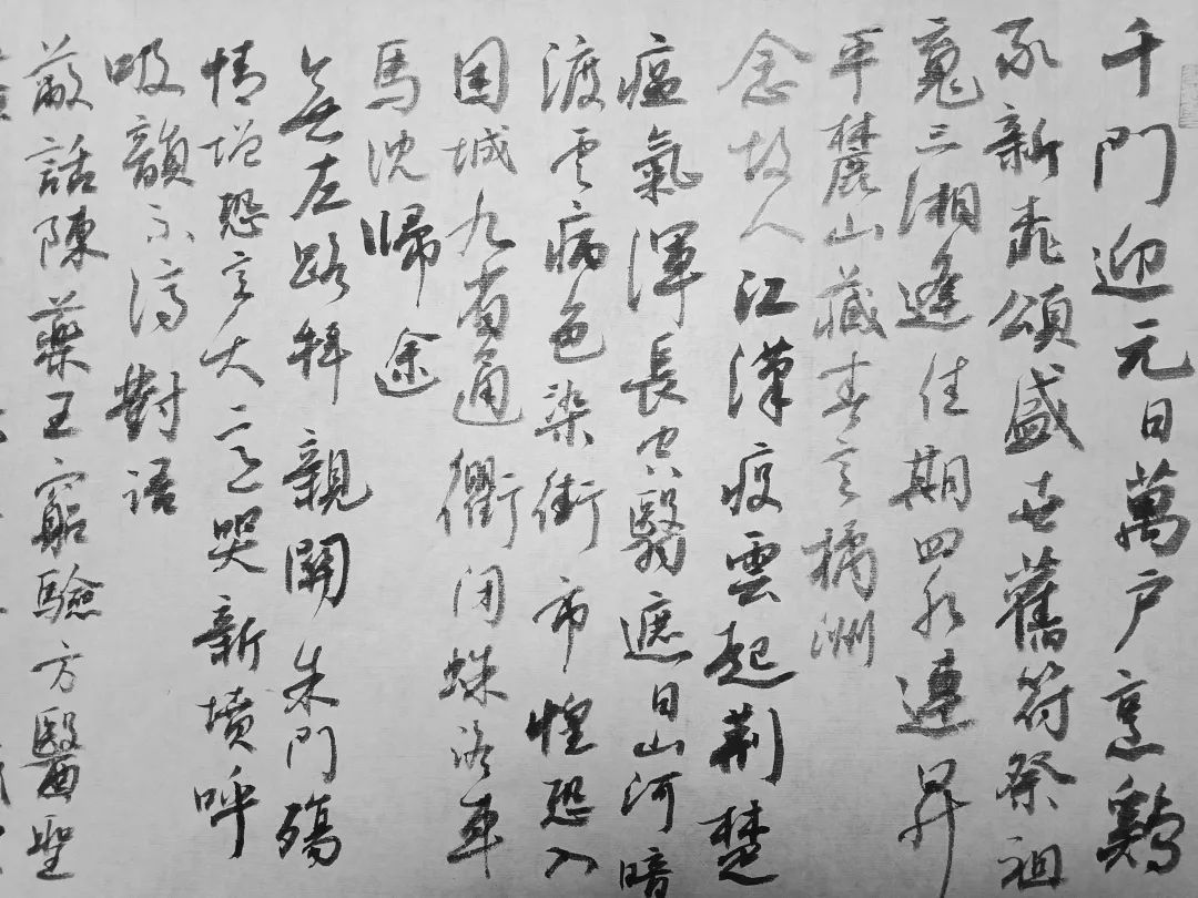 笔墨含深情,书法聚人心——安徽省各市书协在行动(图39) 笔墨含深情,书法聚人心——安徽省各市书协在行动(图39)