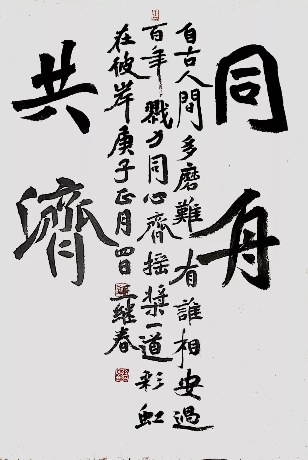 笔墨含深情,书法聚人心——安徽省各市书协在行动(图42) 笔墨含深情,书法聚人心——安徽省各市书协在行动(图42)