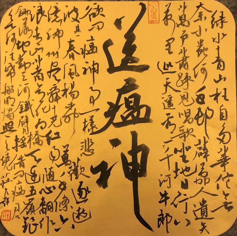 笔墨含深情,书法聚人心——安徽省各市书协在行动(图150) 笔墨含深情,书法聚人心——安徽省各市书协在行动(图150)