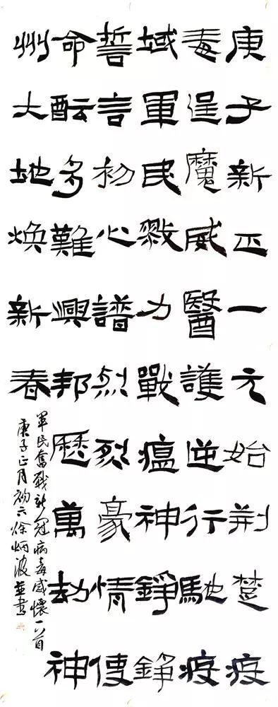 笔墨含深情,书法聚人心——安徽省各市书协在行动(图178) 笔墨含深情,书法聚人心——安徽省各市书协在行动(图178)
