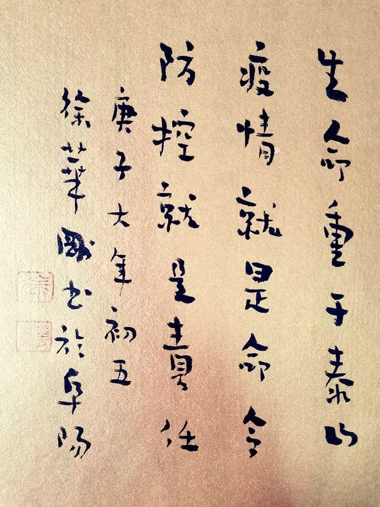 笔墨含深情,书法聚人心——安徽省各市书协在行动(图174) 笔墨含深情,书法聚人心——安徽省各市书协在行动(图174)