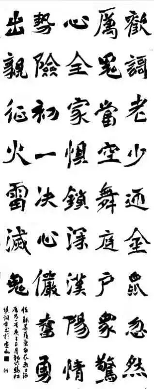 笔墨含深情,书法聚人心——安徽省各市书协在行动(图226) 笔墨含深情,书法聚人心——安徽省各市书协在行动(图226)