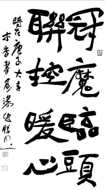 笔墨含深情,书法聚人心——安徽省各市书协在行动(图233) 笔墨含深情,书法聚人心——安徽省各市书协在行动(图233)