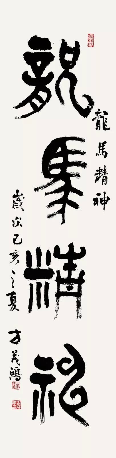 方茂鸿 副本.jpg “安徽——高知”友城缔结25周年书画展在日本高知举办(图18)
