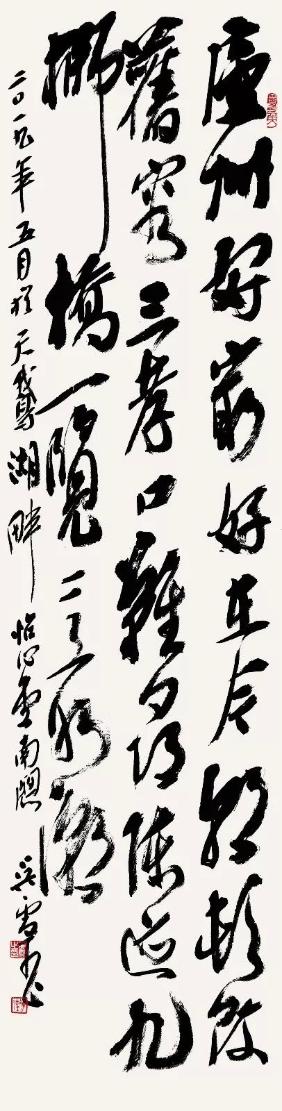 5 吴雪 副本.jpg “安徽——高知”友城缔结25周年书画展在日本高知举办(图19)