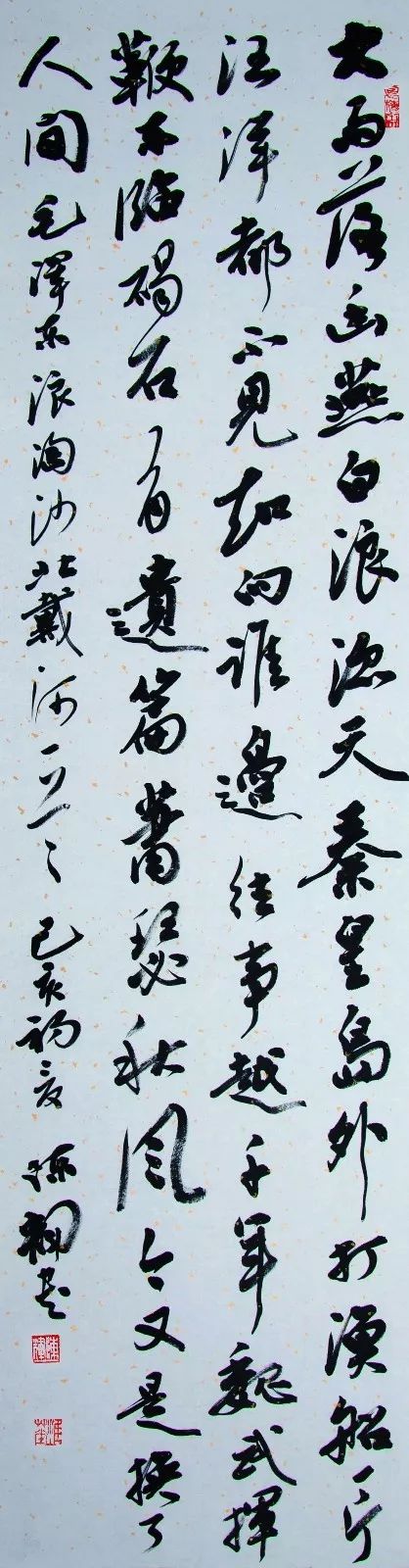 陈辉 副本.jpg “安徽——高知”友城缔结25周年书画展在日本高知举办(图28)