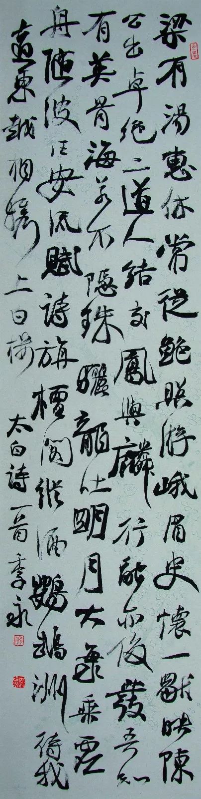 季永 副本.jpg “安徽——高知”友城缔结25周年书画展在日本高知举办(图29)