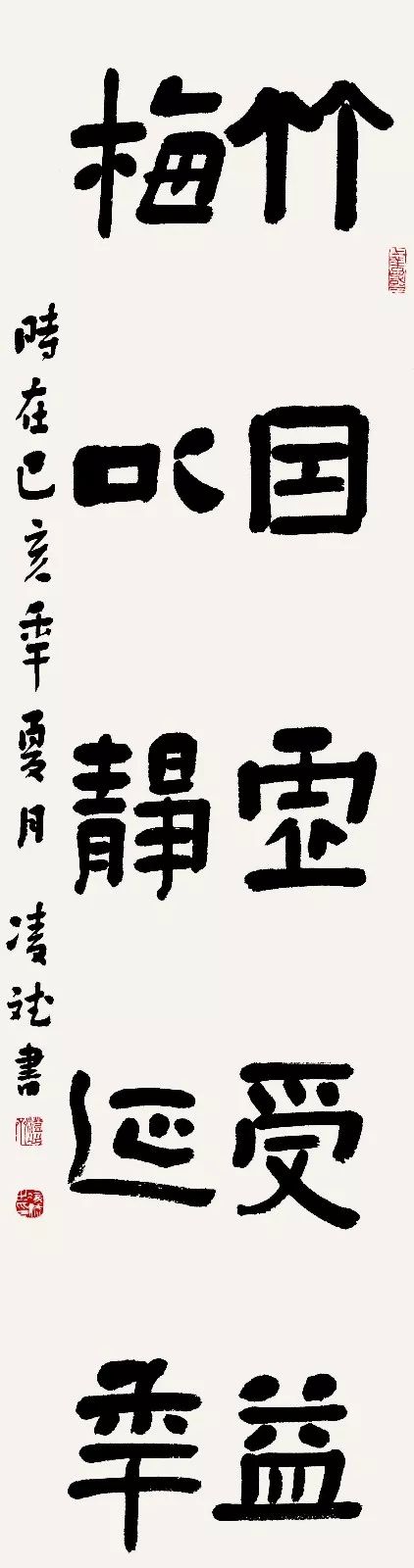 4X9A9865 凌斌 副本.jpg “安徽——高知”友城缔结25周年书画展在日本高知举办(图48)