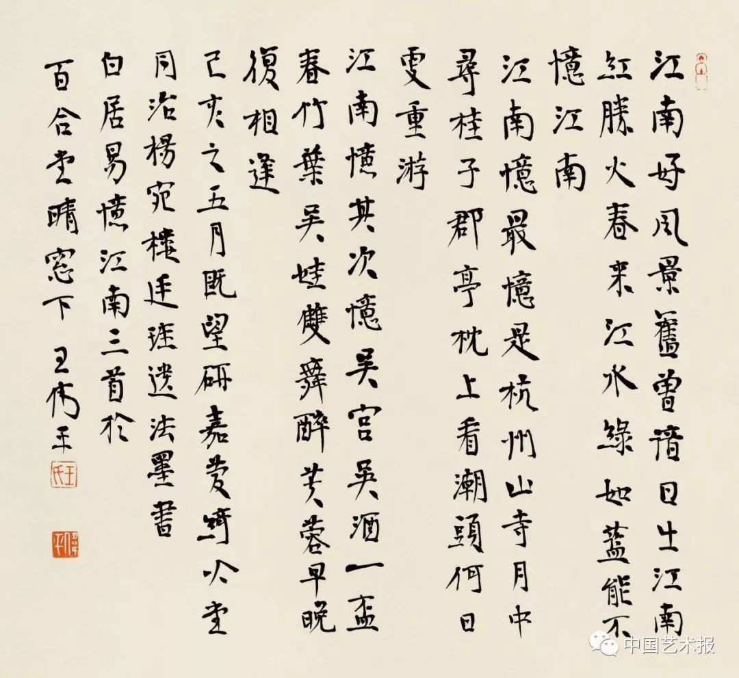 长三角百位书法名家精品展今日开幕|作品集(图17) 长三角百位书法名家精品展今日开幕|作品集(图17)