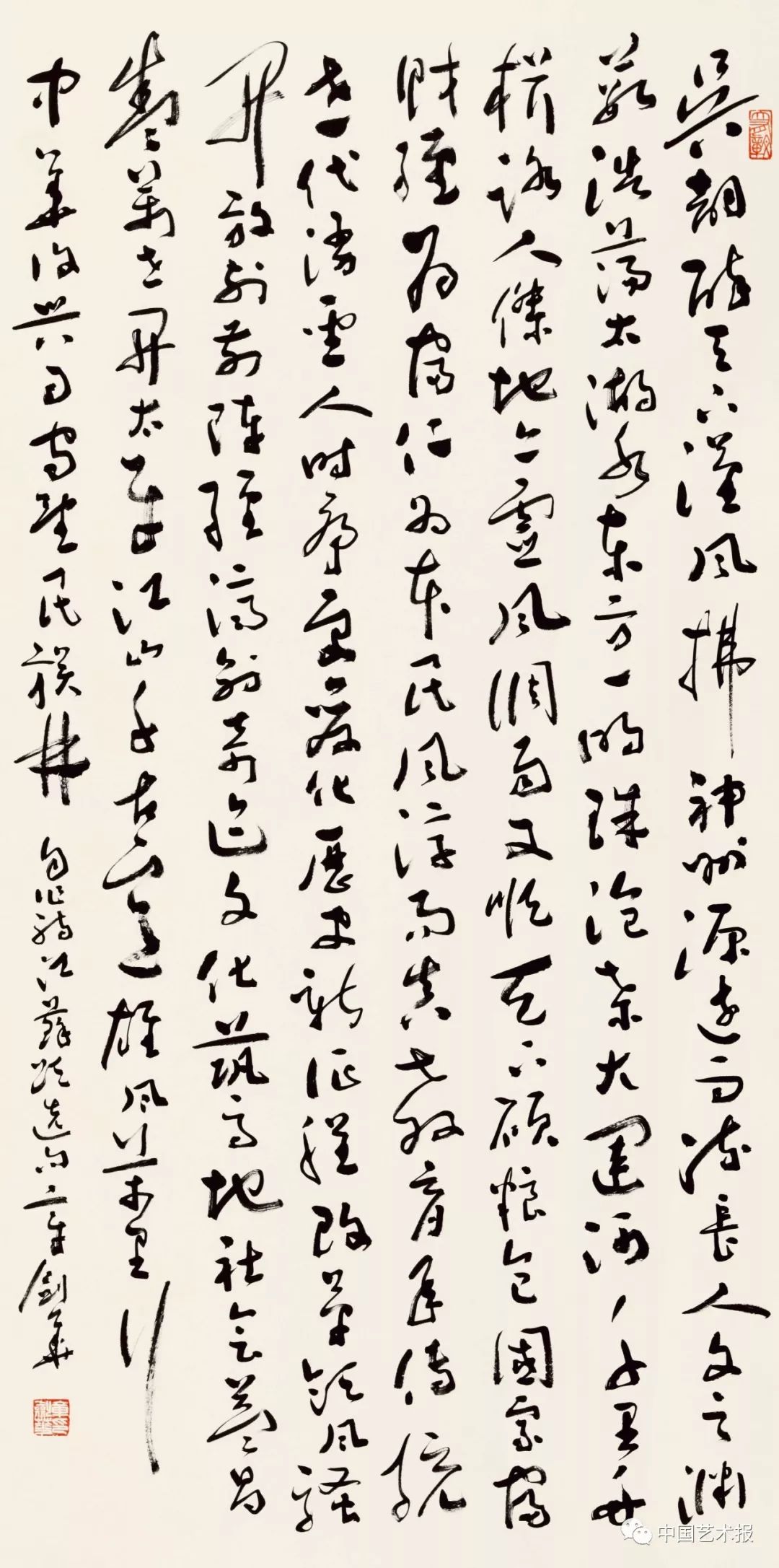 长三角百位书法名家精品展今日开幕|作品集(图43) 长三角百位书法名家精品展今日开幕|作品集(图43)