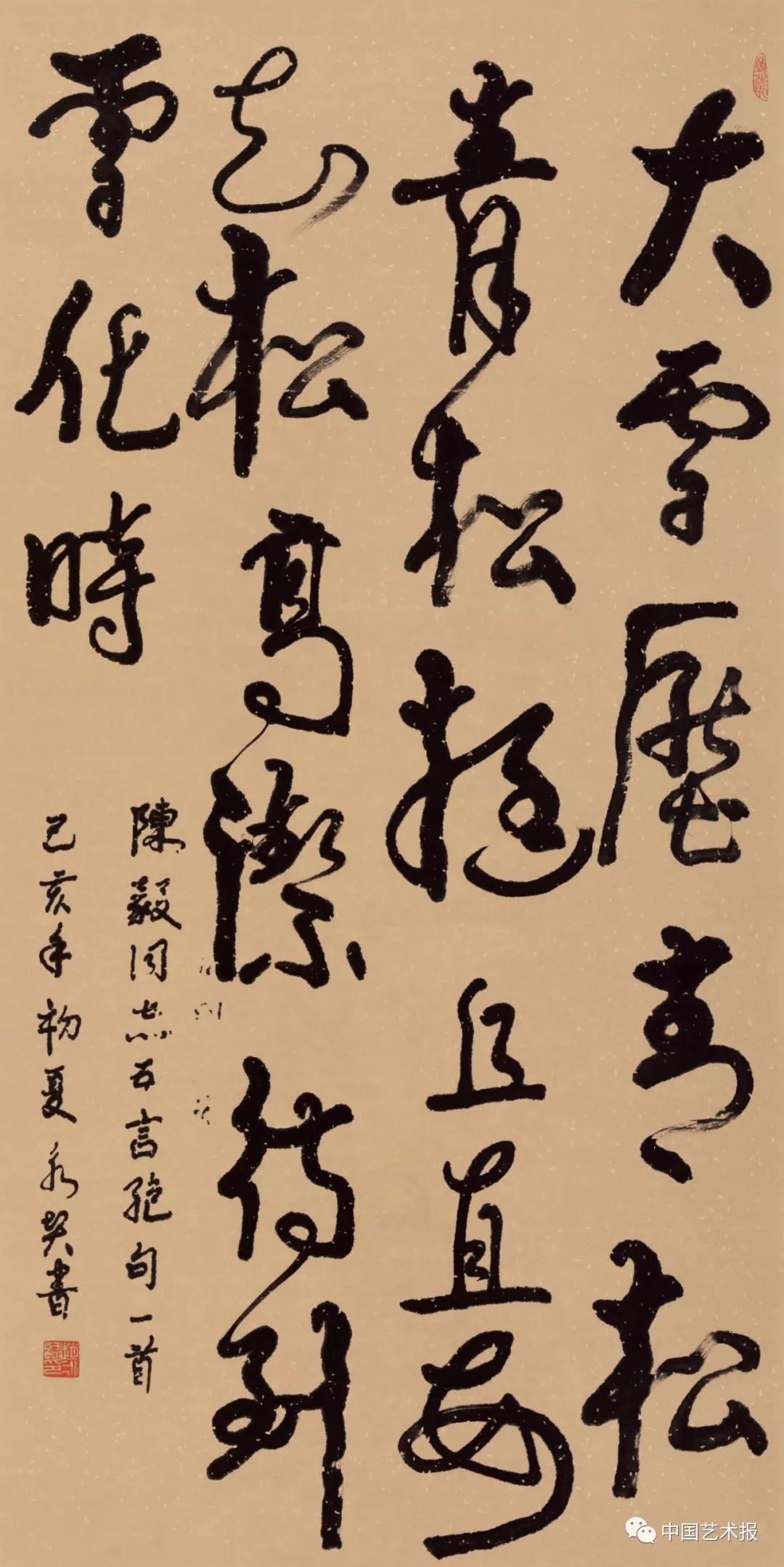 长三角百位书法名家精品展今日开幕|作品集(图45) 长三角百位书法名家精品展今日开幕|作品集(图45)