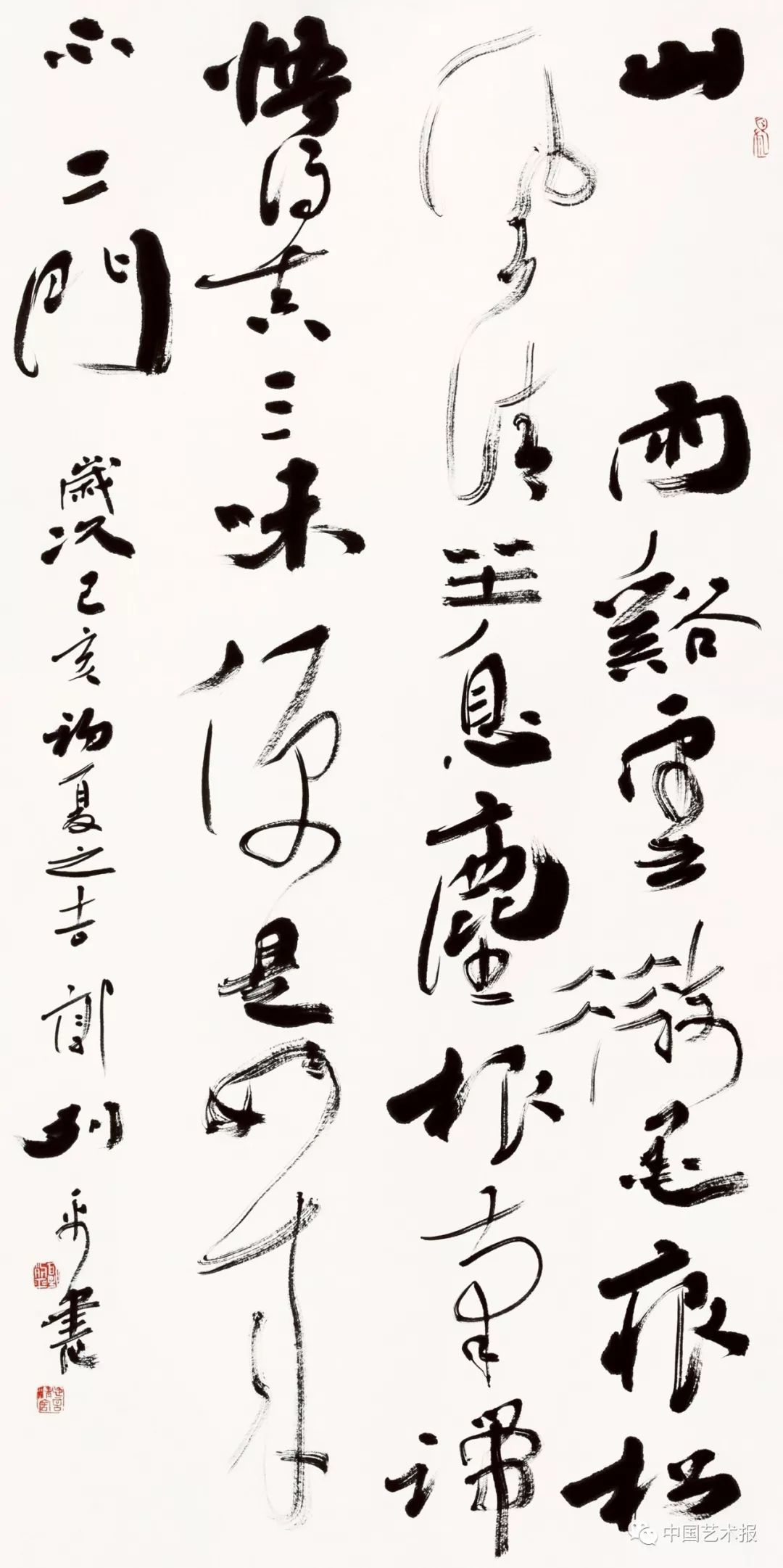 长三角百位书法名家精品展今日开幕|作品集(图46) 长三角百位书法名家精品展今日开幕|作品集(图46)