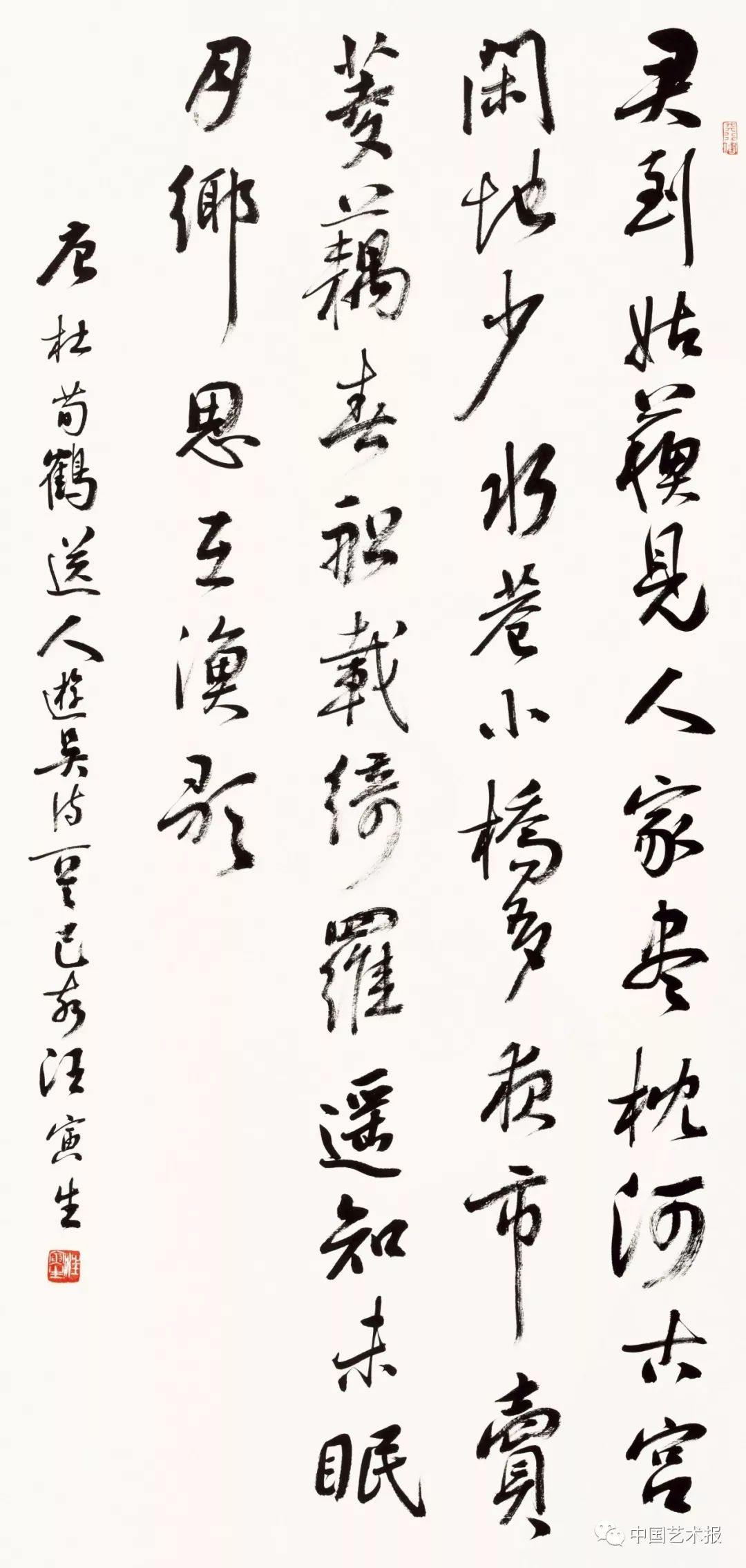长三角百位书法名家精品展今日开幕|作品集(图47) 长三角百位书法名家精品展今日开幕|作品集(图47)