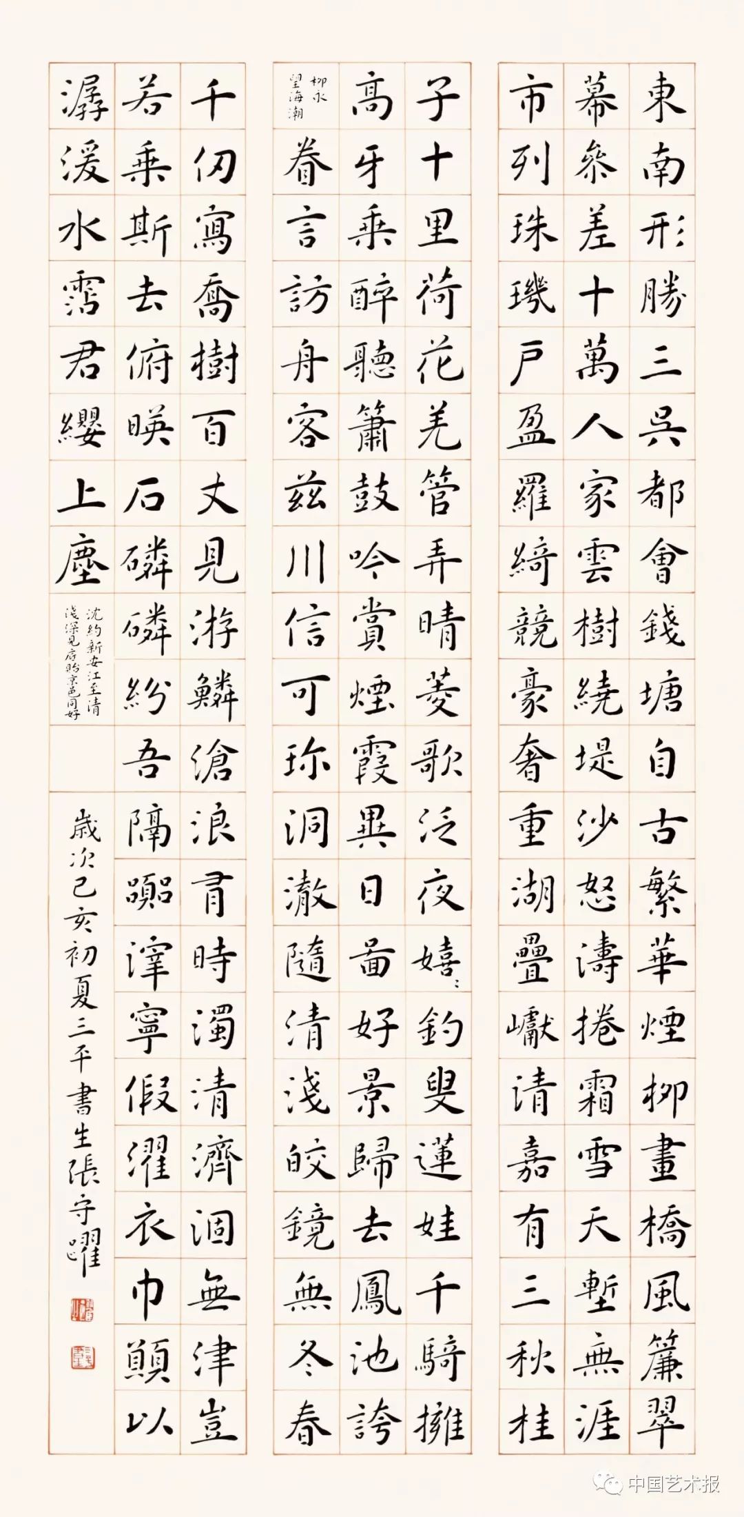 长三角百位书法名家精品展今日开幕|作品集(图48) 长三角百位书法名家精品展今日开幕|作品集(图48)