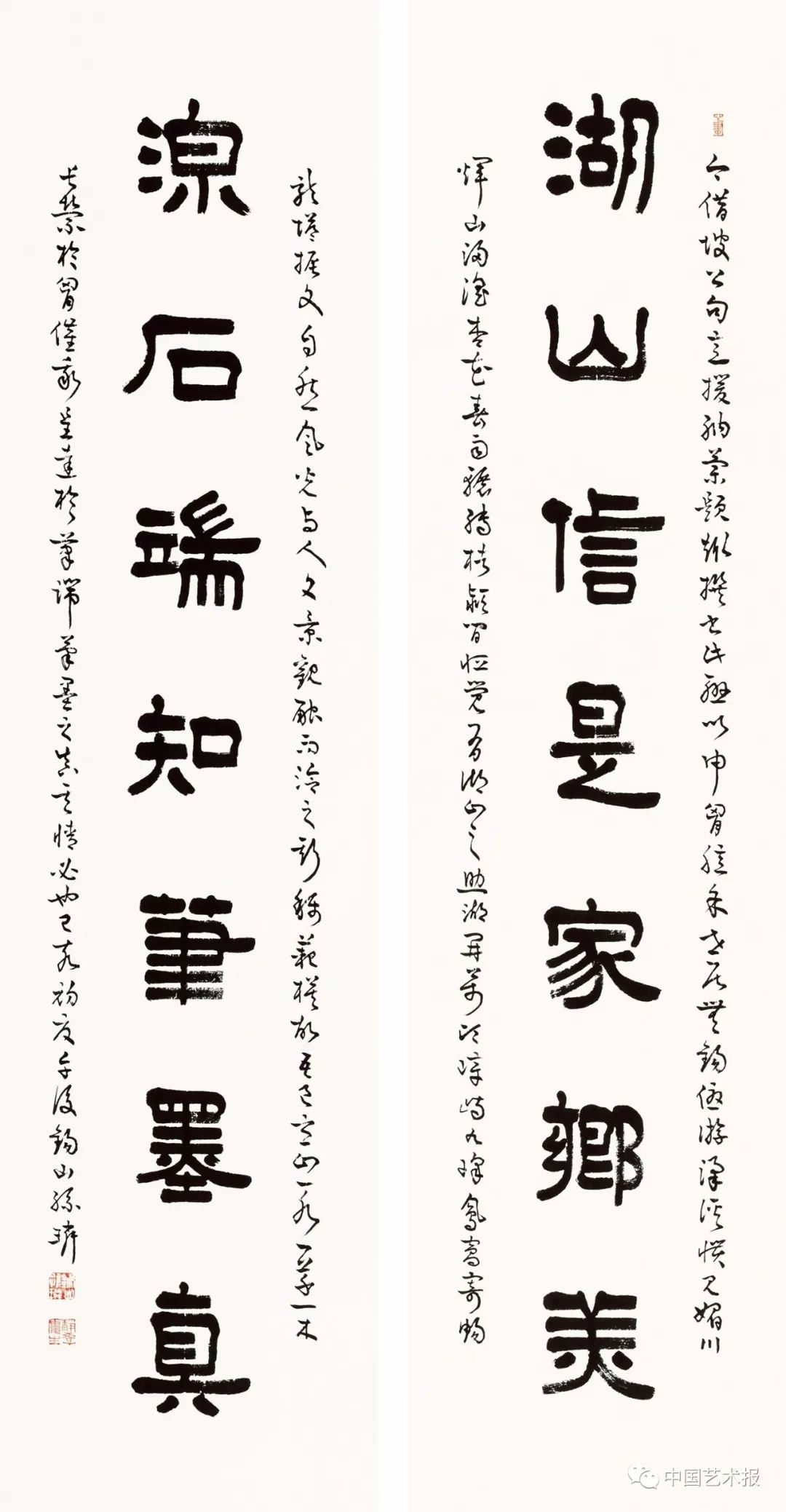 长三角百位书法名家精品展今日开幕|作品集(图51) 长三角百位书法名家精品展今日开幕|作品集(图51)