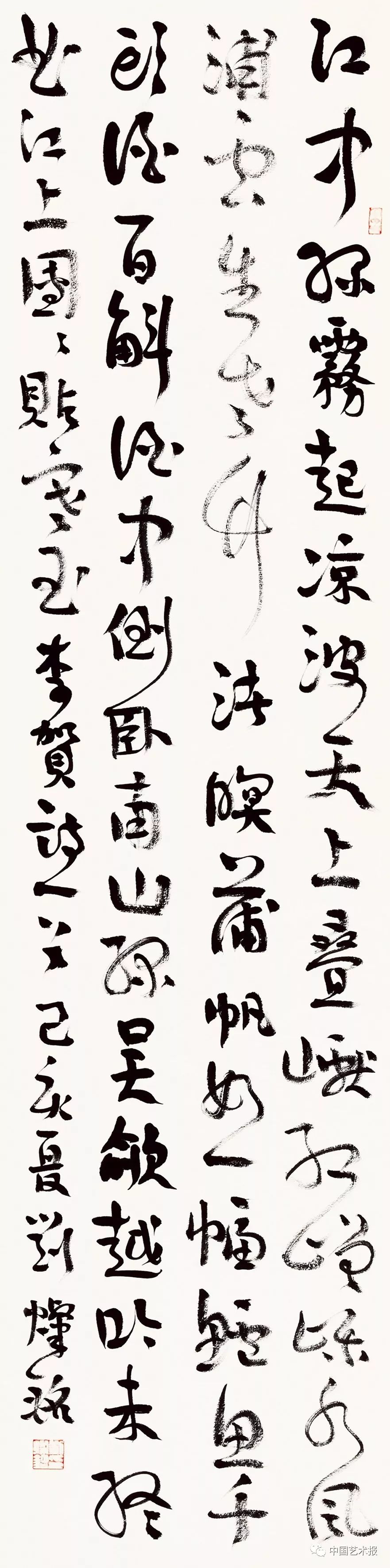 长三角百位书法名家精品展今日开幕|作品集(图52) 长三角百位书法名家精品展今日开幕|作品集(图52)