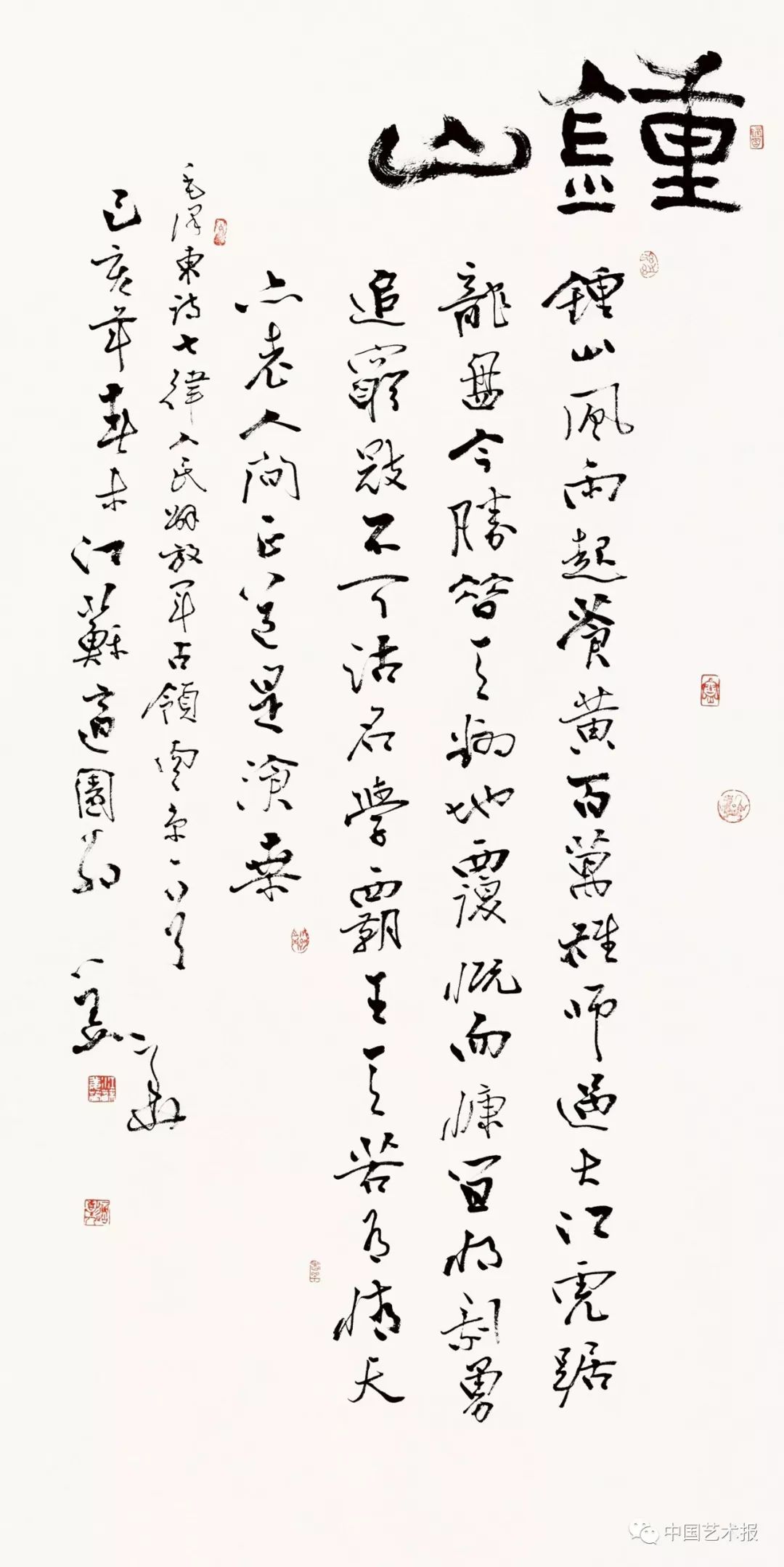 长三角百位书法名家精品展今日开幕|作品集(图54) 长三角百位书法名家精品展今日开幕|作品集(图54)