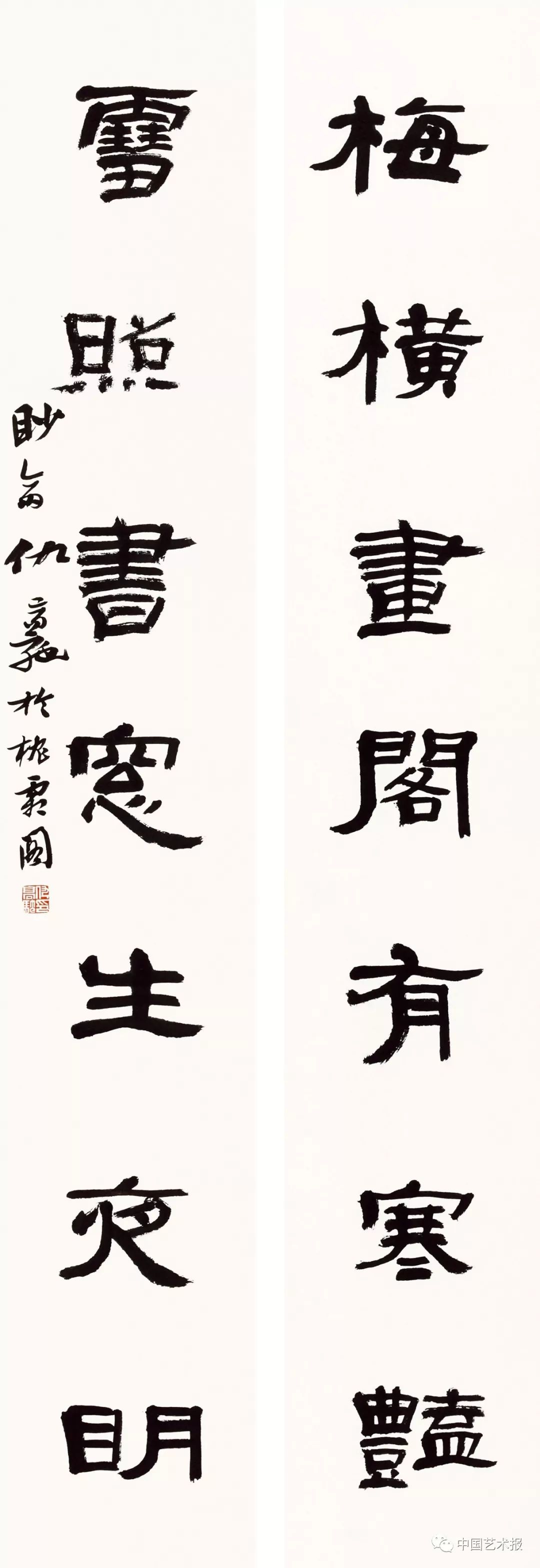长三角百位书法名家精品展今日开幕|作品集(图55) 长三角百位书法名家精品展今日开幕|作品集(图55)