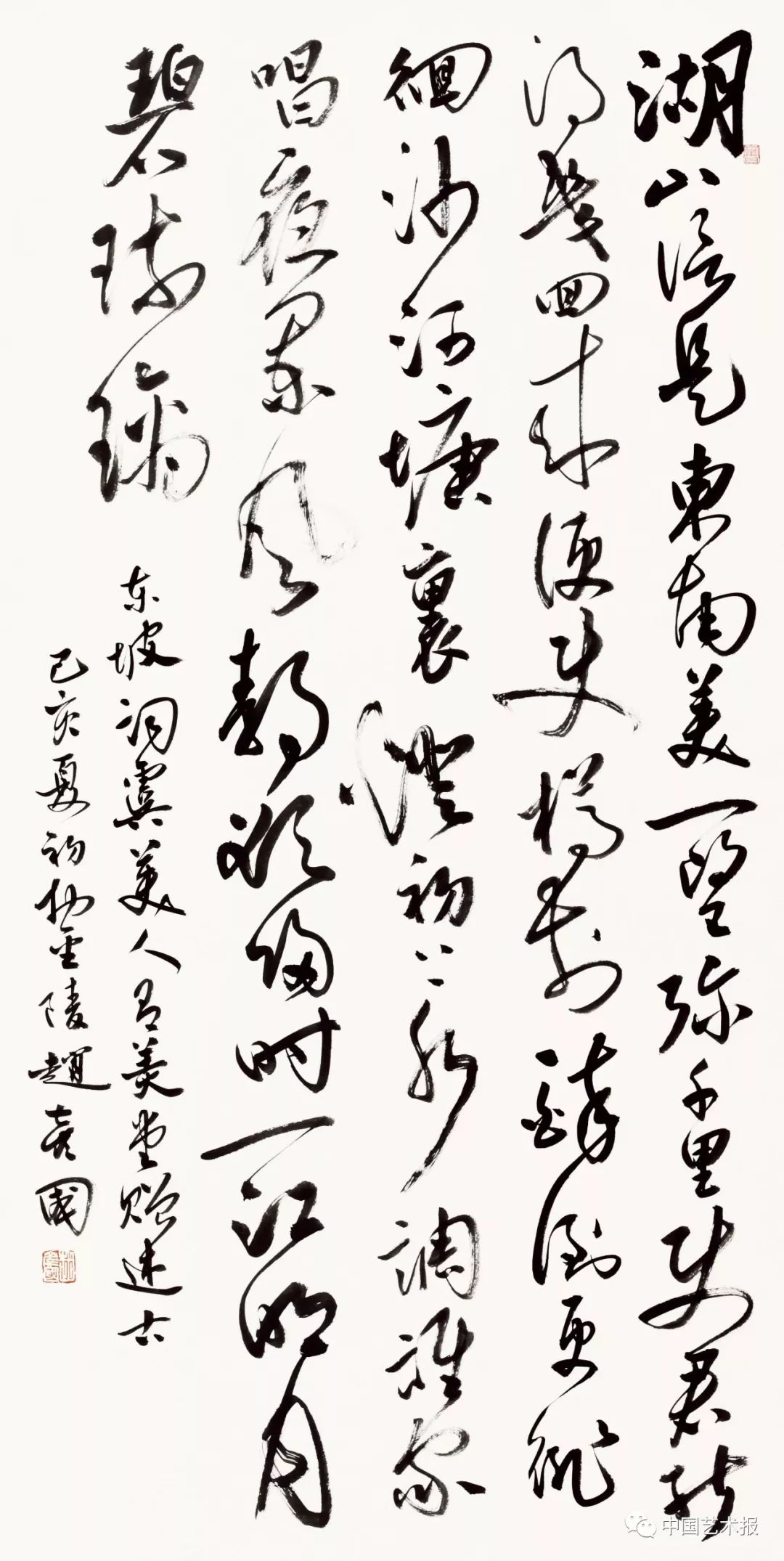 长三角百位书法名家精品展今日开幕|作品集(图60) 长三角百位书法名家精品展今日开幕|作品集(图60)