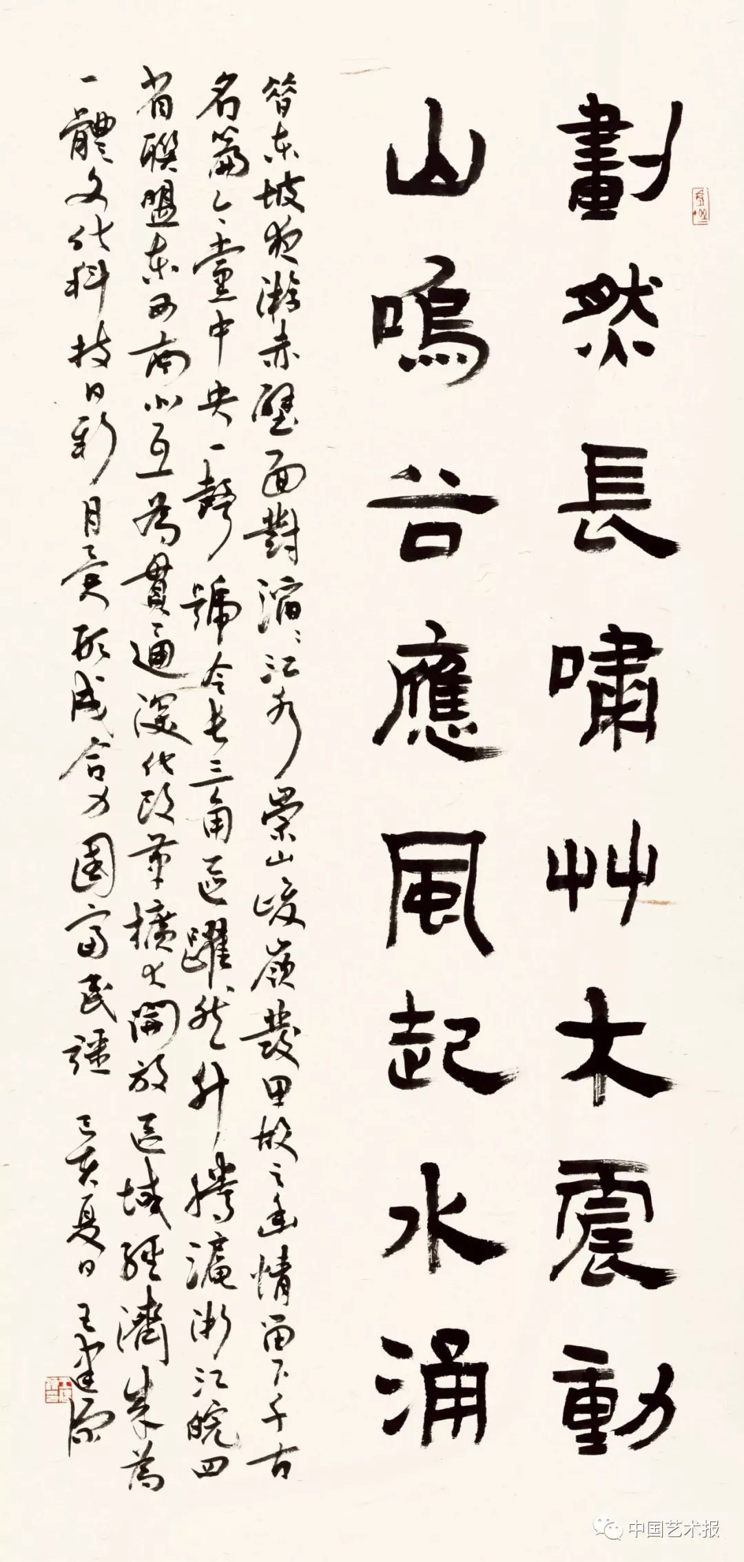 长三角百位书法名家精品展今日开幕|作品集(图61) 长三角百位书法名家精品展今日开幕|作品集(图61)
