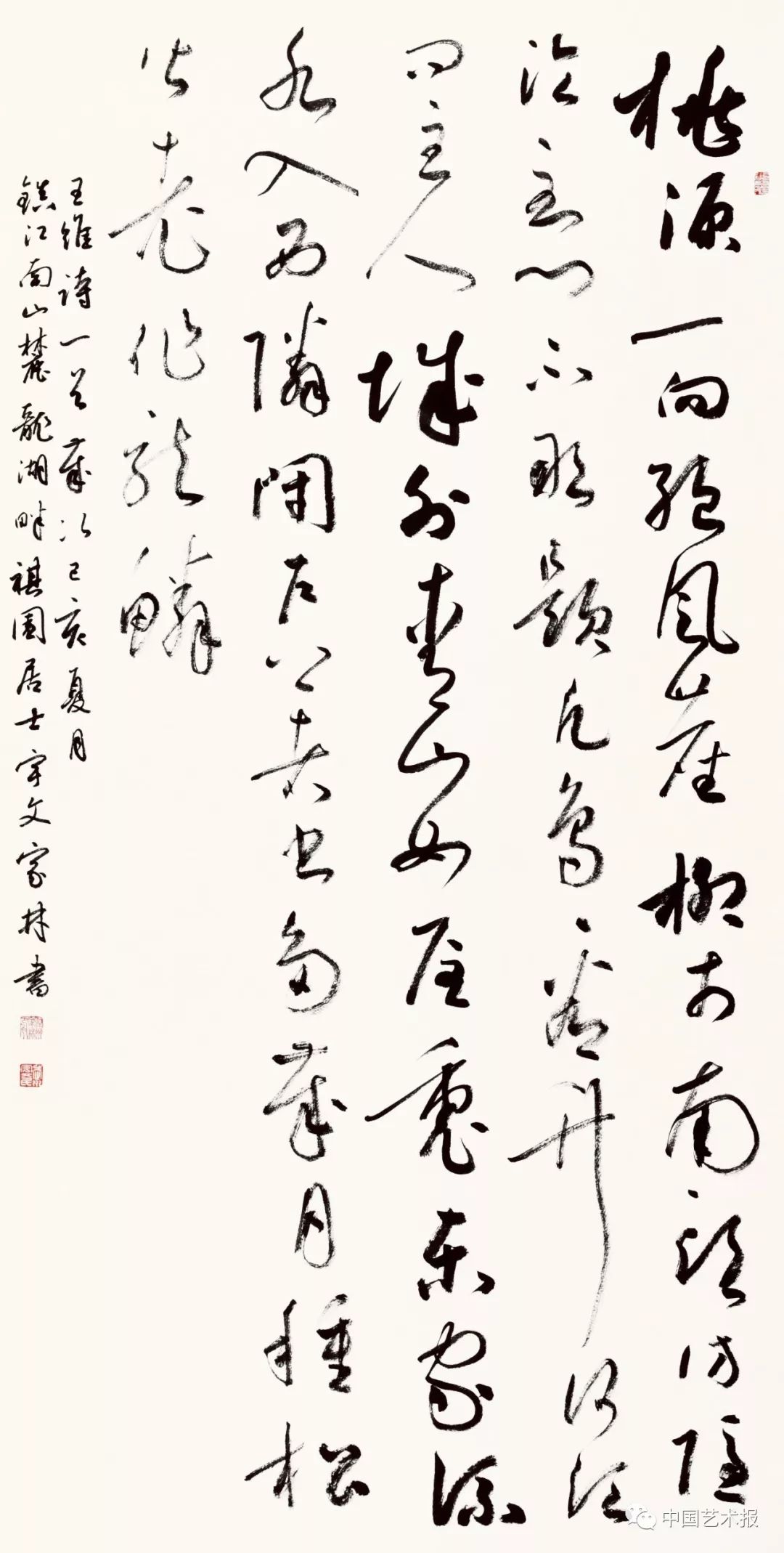 长三角百位书法名家精品展今日开幕|作品集(图63) 长三角百位书法名家精品展今日开幕|作品集(图63)