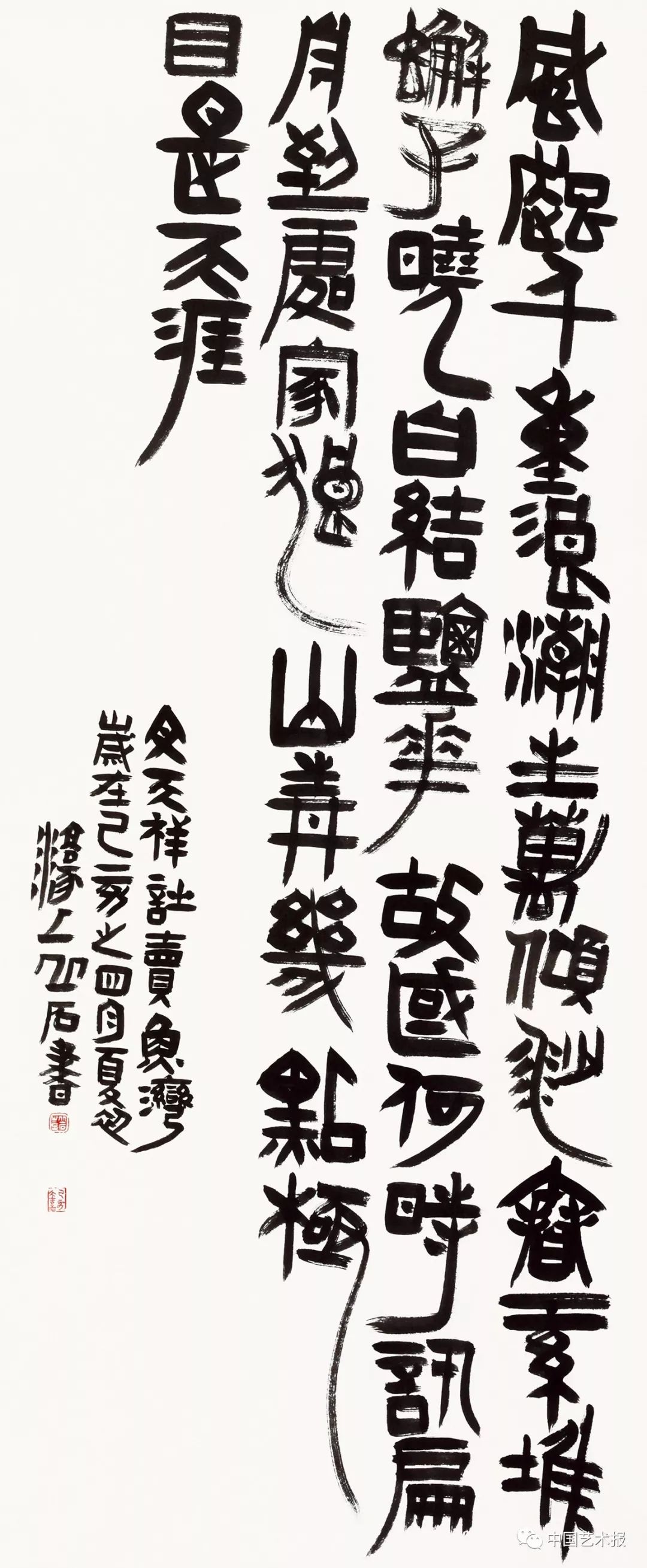 长三角百位书法名家精品展今日开幕|作品集(图64) 长三角百位书法名家精品展今日开幕|作品集(图64)