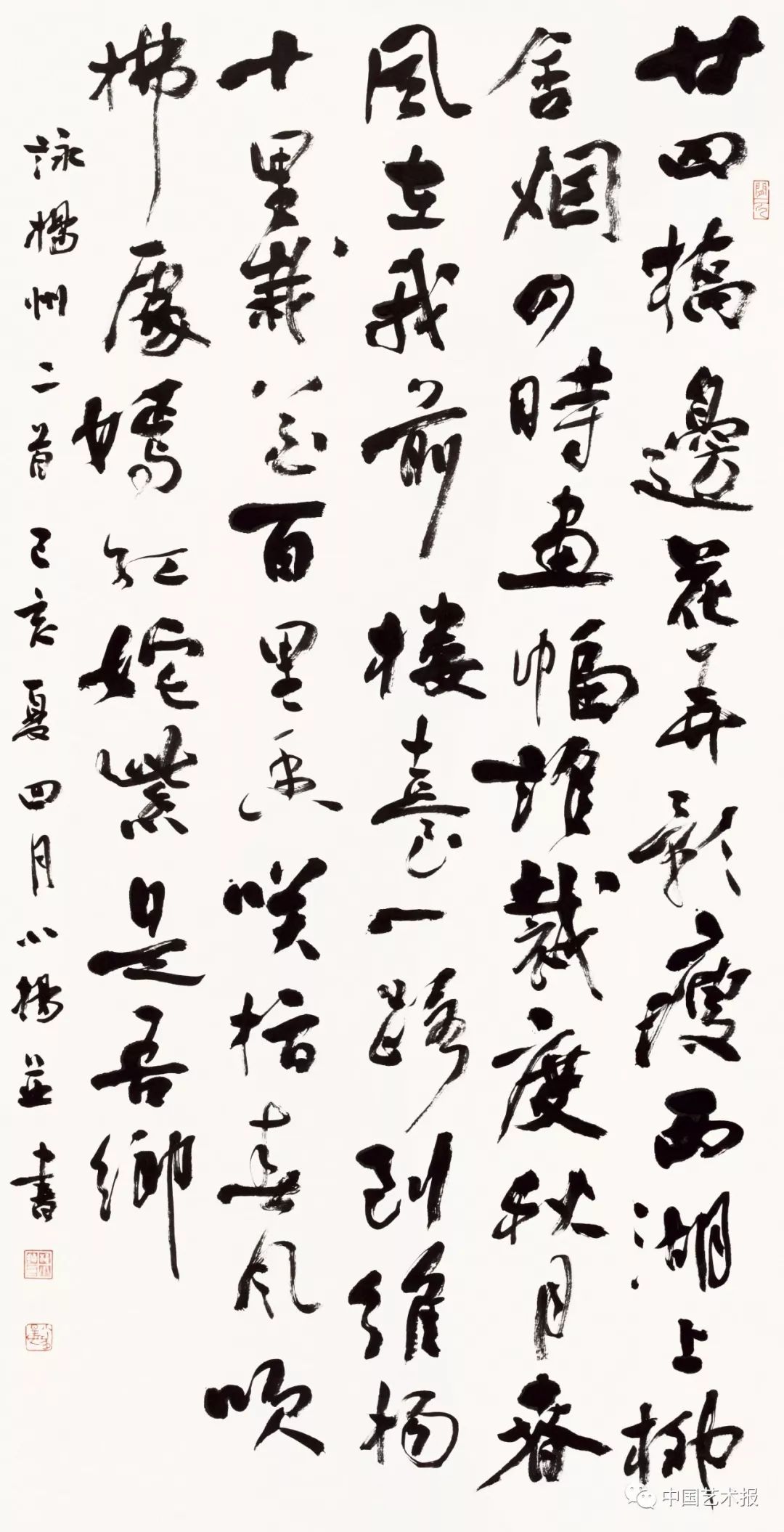 长三角百位书法名家精品展今日开幕|作品集(图72) 长三角百位书法名家精品展今日开幕|作品集(图72)