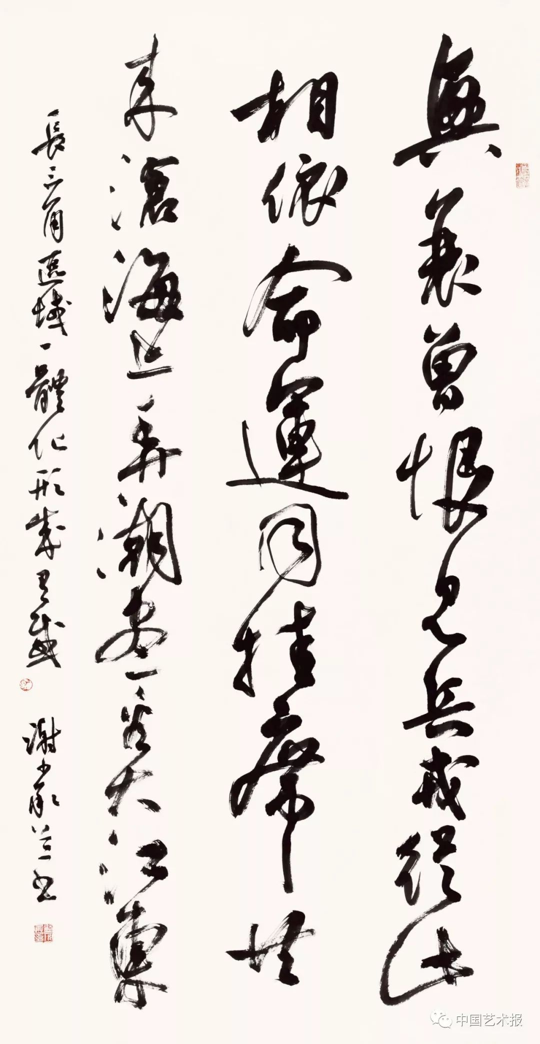 长三角百位书法名家精品展今日开幕|作品集(图73) 长三角百位书法名家精品展今日开幕|作品集(图73)