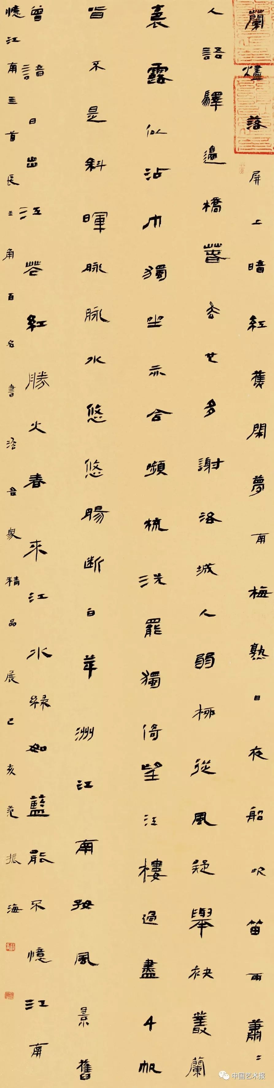 长三角百位书法名家精品展今日开幕|作品集(图100) 长三角百位书法名家精品展今日开幕|作品集(图100)