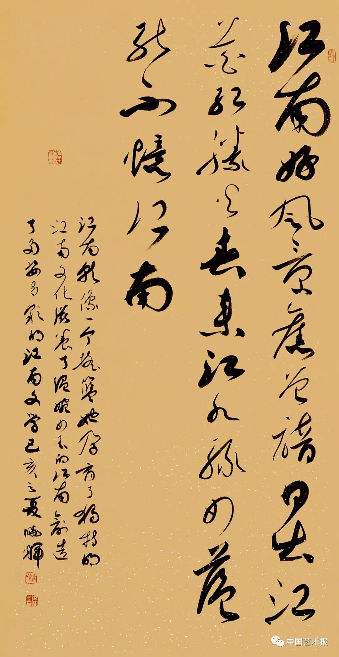 长三角百位书法名家精品展今日开幕|作品集(图101) 长三角百位书法名家精品展今日开幕|作品集(图101)