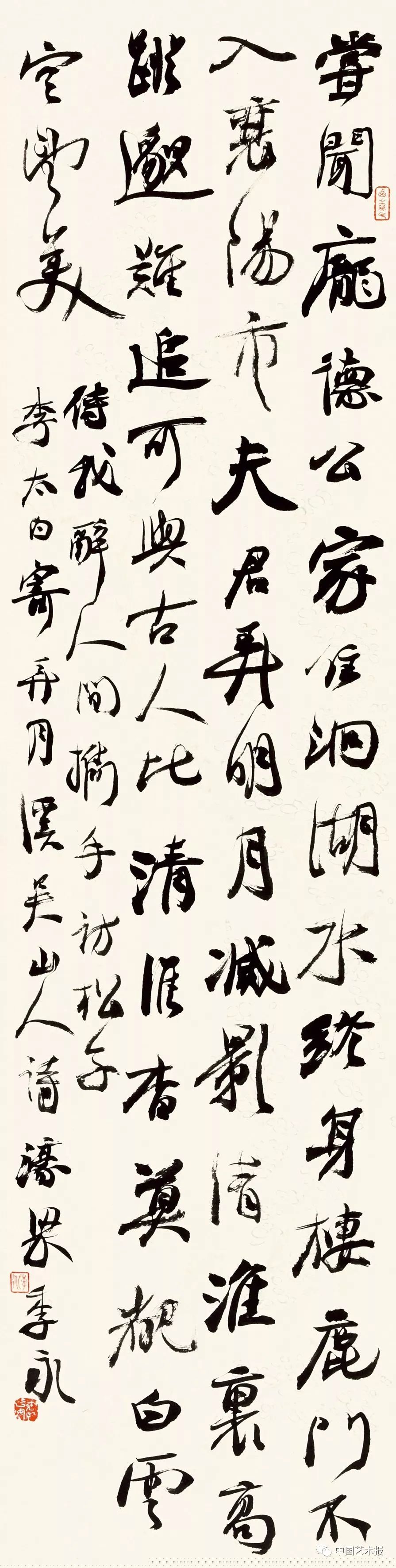 长三角百位书法名家精品展今日开幕|作品集(图110) 长三角百位书法名家精品展今日开幕|作品集(图110)