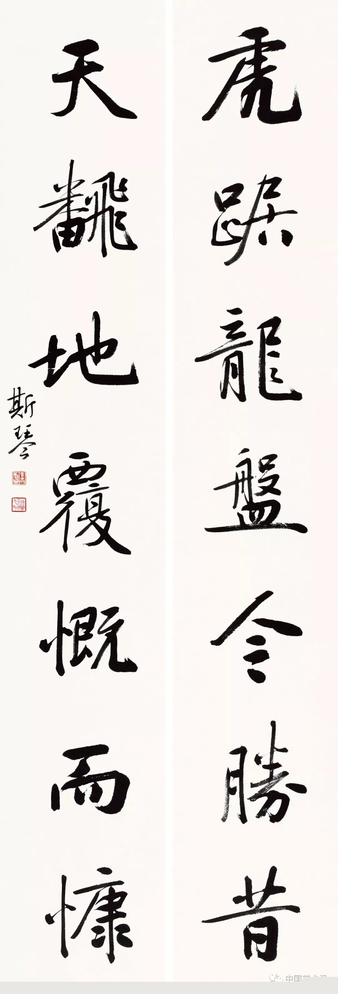 长三角百位书法名家精品展今日开幕|作品集(图105) 长三角百位书法名家精品展今日开幕|作品集(图105)