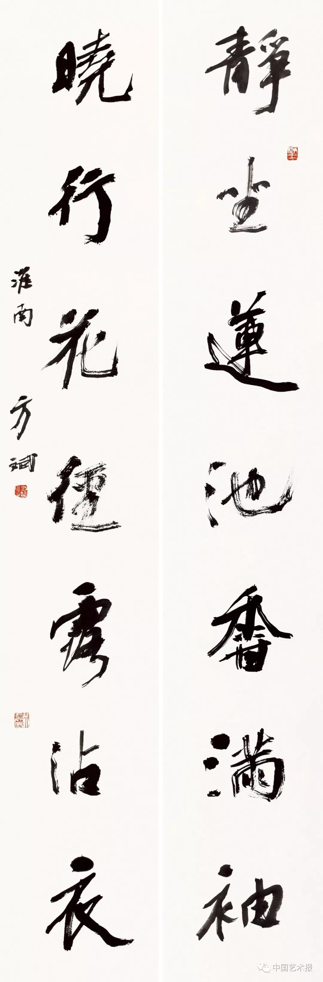 长三角百位书法名家精品展今日开幕|作品集(图108) 长三角百位书法名家精品展今日开幕|作品集(图108)