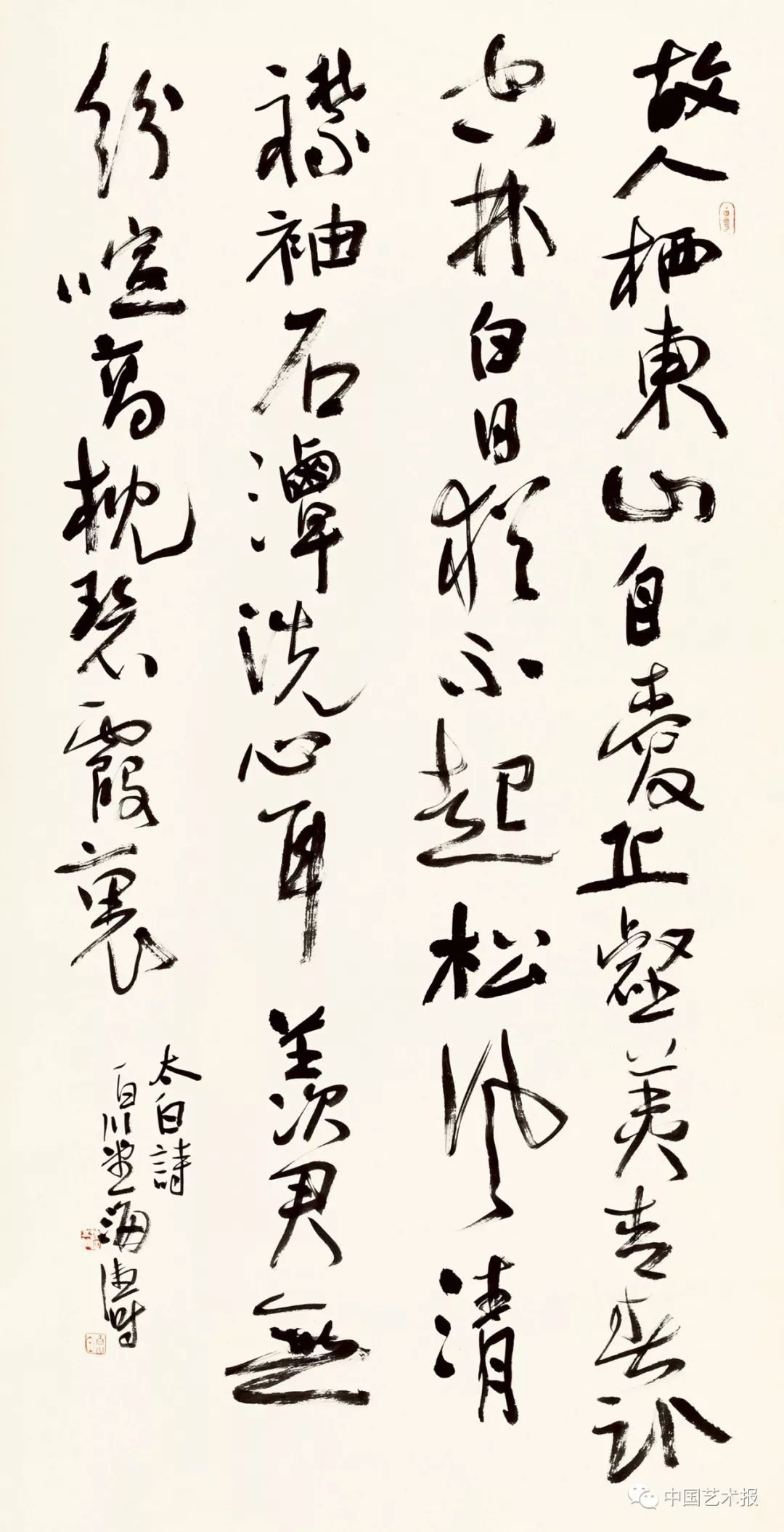 长三角百位书法名家精品展今日开幕|作品集(图111) 长三角百位书法名家精品展今日开幕|作品集(图111)
