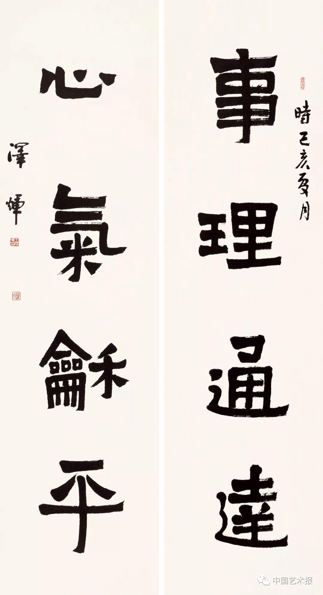 长三角百位书法名家精品展今日开幕|作品集(图114) 长三角百位书法名家精品展今日开幕|作品集(图114)