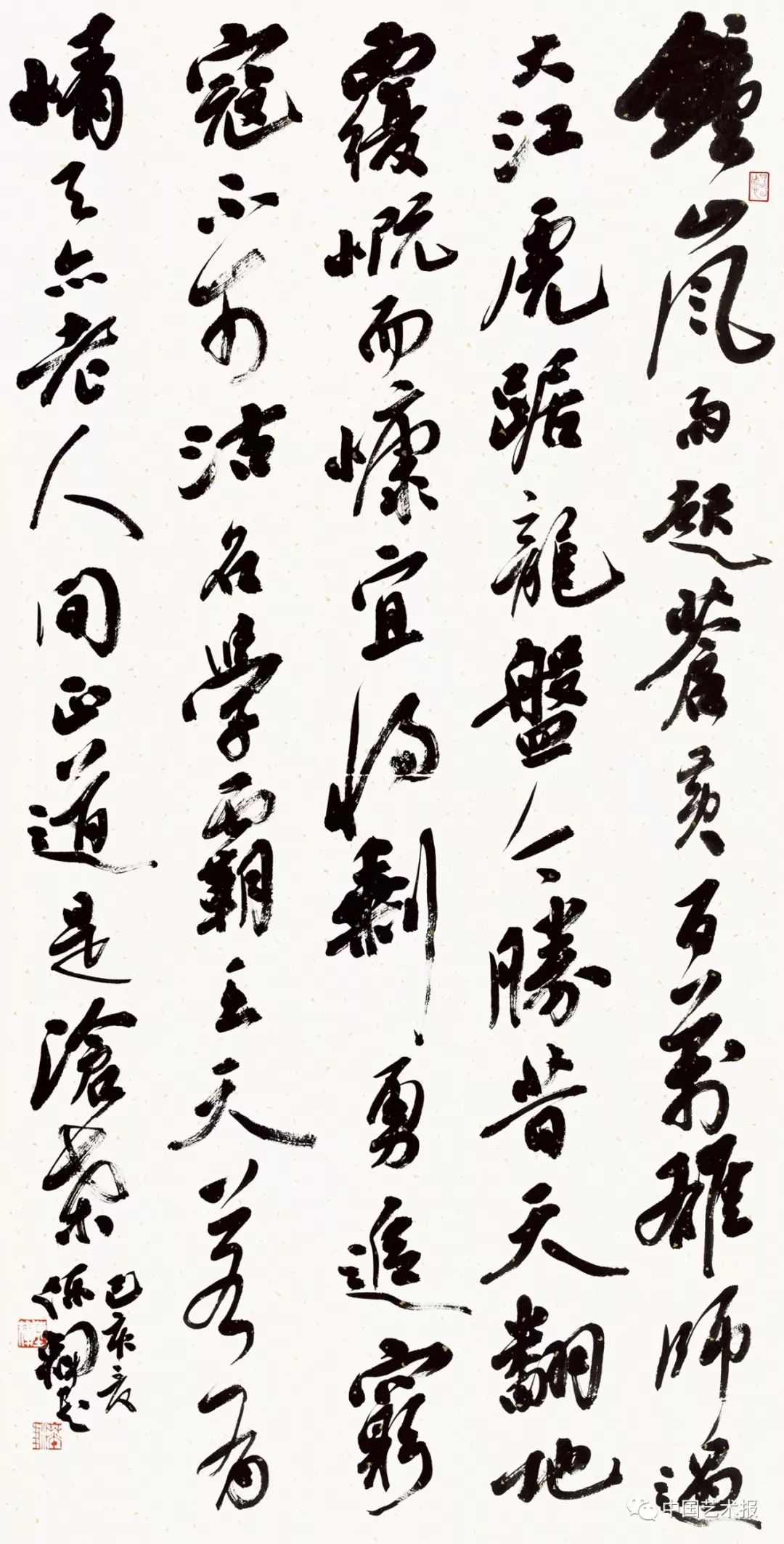 长三角百位书法名家精品展今日开幕|作品集(图113) 长三角百位书法名家精品展今日开幕|作品集(图113)