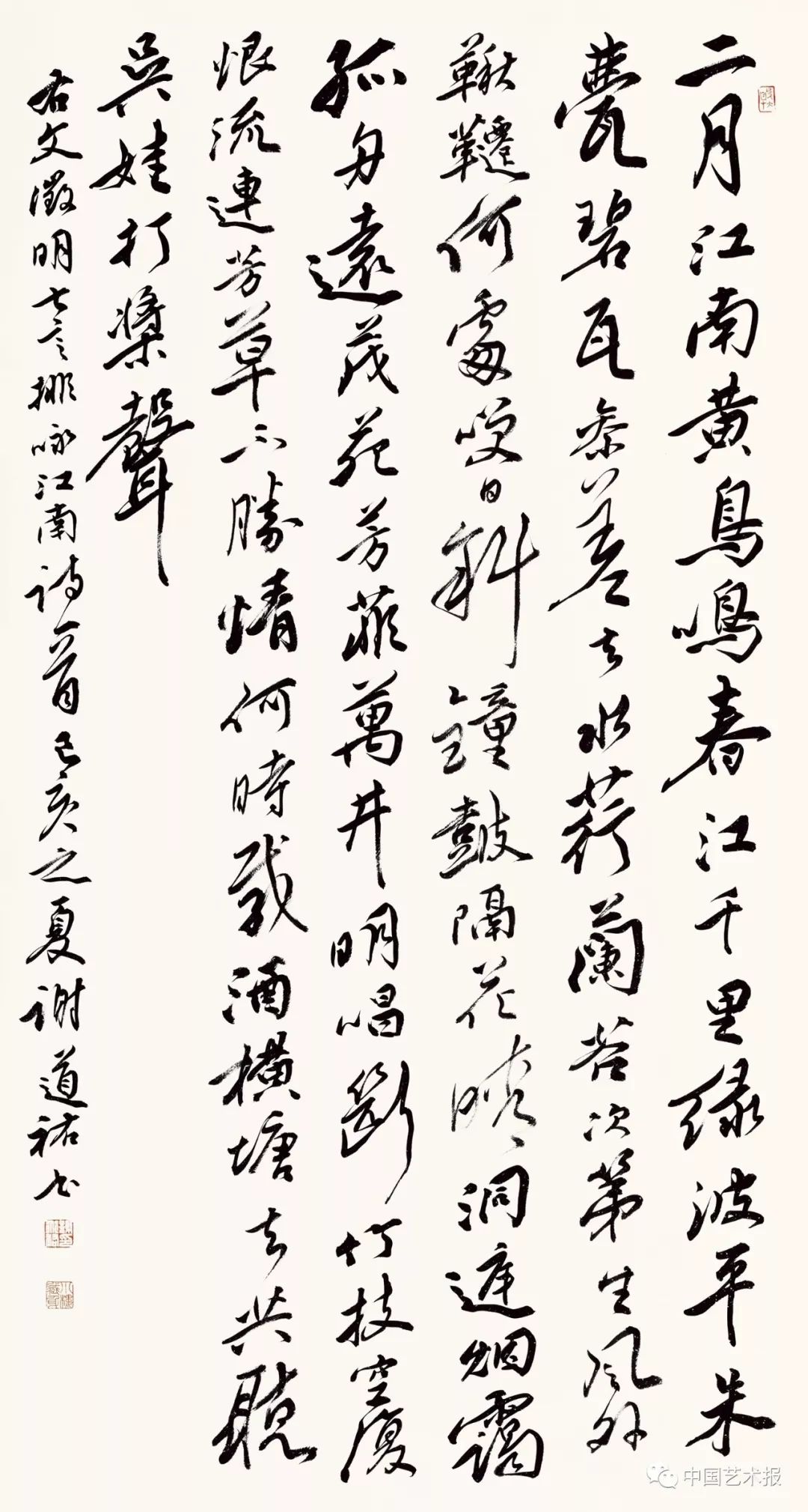 长三角百位书法名家精品展今日开幕|作品集(图116) 长三角百位书法名家精品展今日开幕|作品集(图116)