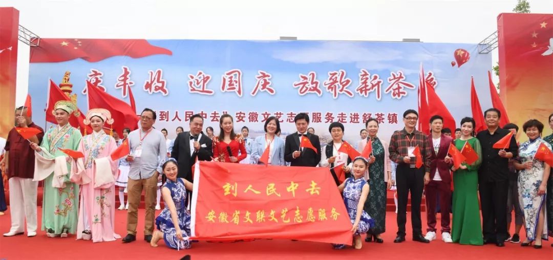 到人民中去! | 省文联文艺志愿服务活动走进舒茶(图1) 到人民中去! | 省文联文艺志愿服务活动走进舒茶(图1)