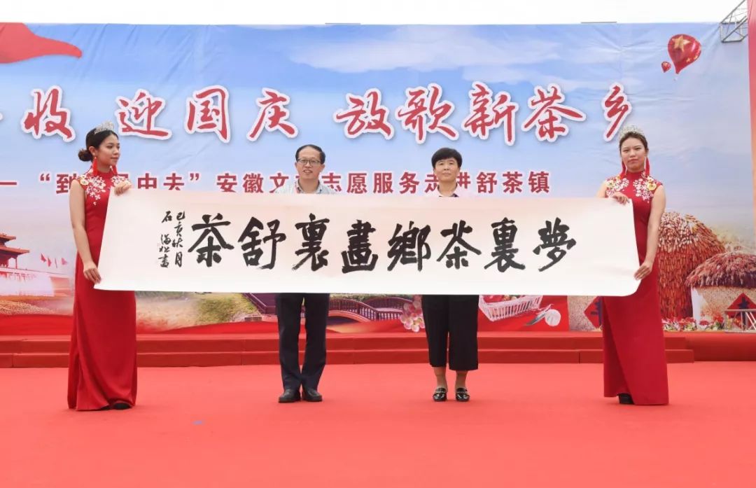 15名家名作赠舒茶2.JPG 到人民中去! | 省文联文艺志愿服务活动走进舒茶(图19)